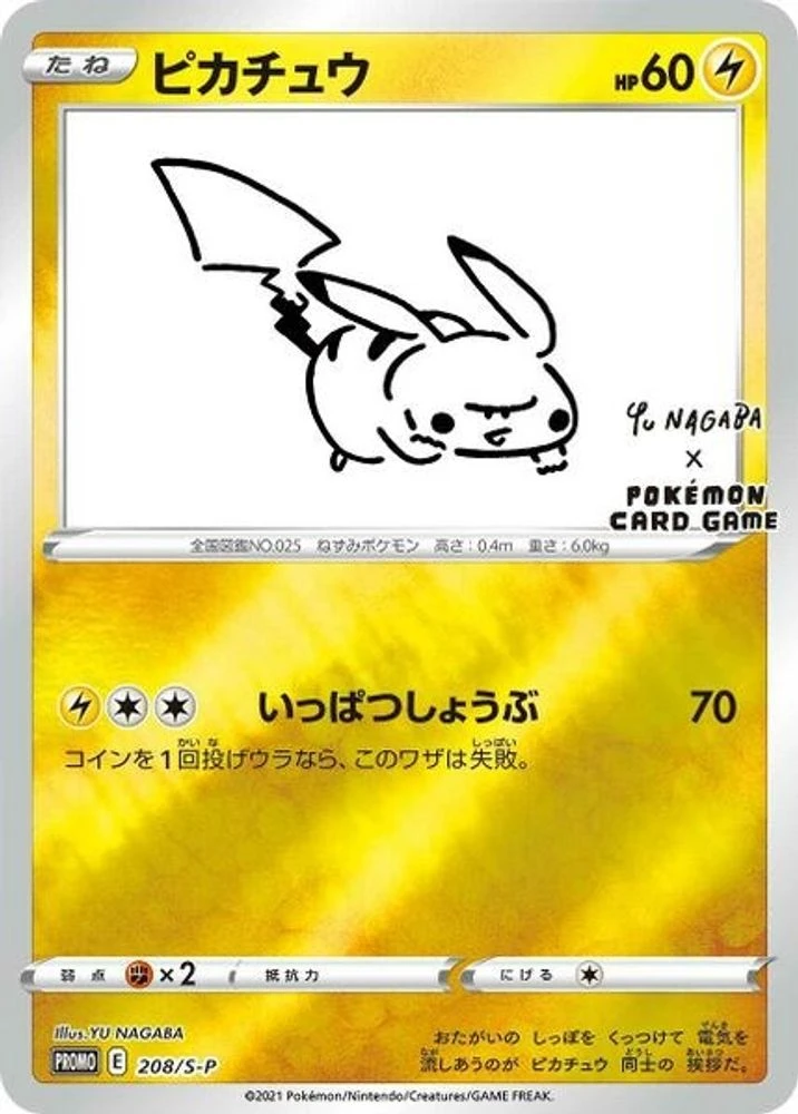 Pikachu Nagaba Holo #208/S-P