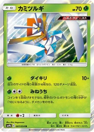 Kartana #7