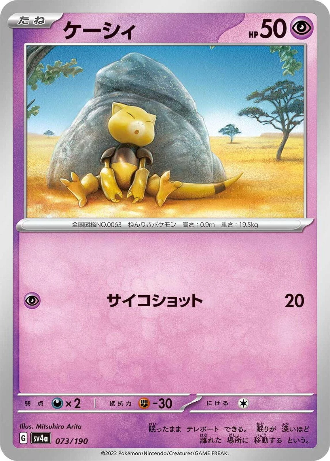 Abra #73