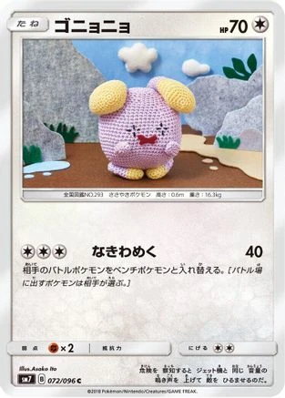 Whismur #72