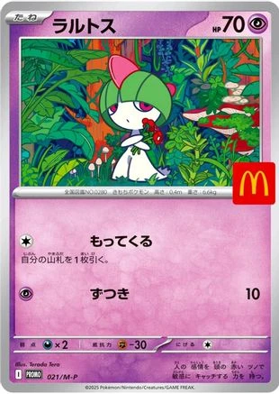 Ralts #21/M-P