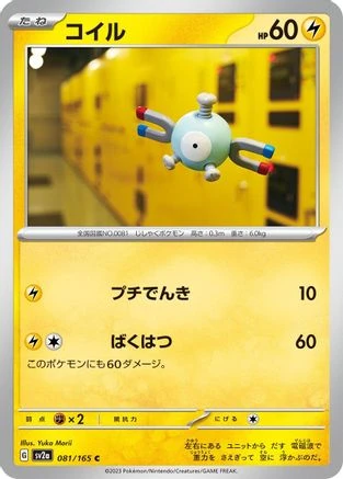 Magnemite #81