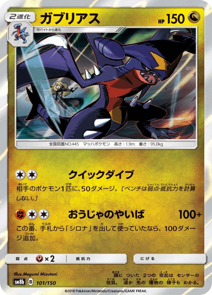 Garchomp #101