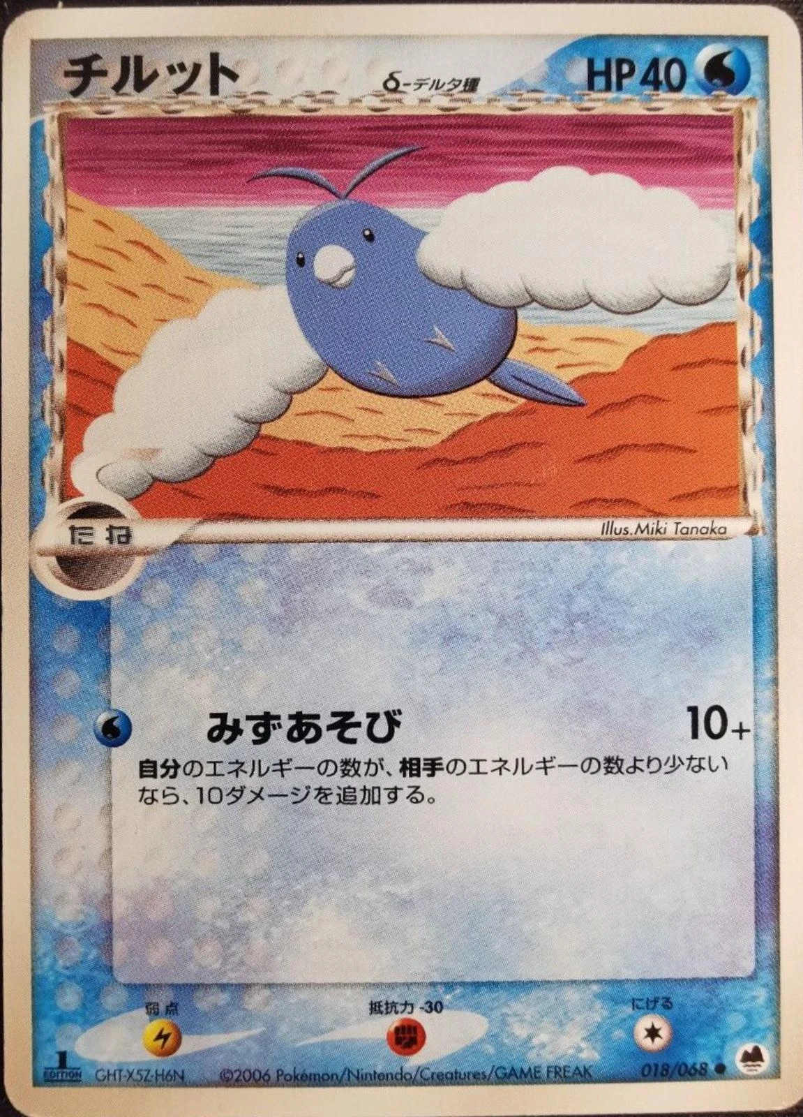 Swablu #18