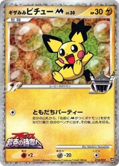 Pichu M