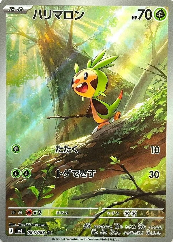 Chespin #84