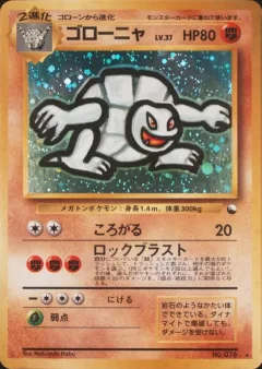 Golem Masaki