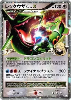 Rayquaza C 1st Edition