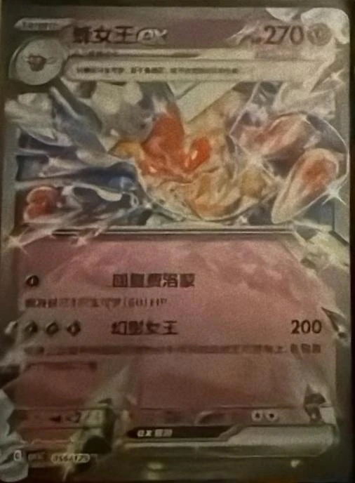 Vespiquen Ex #56