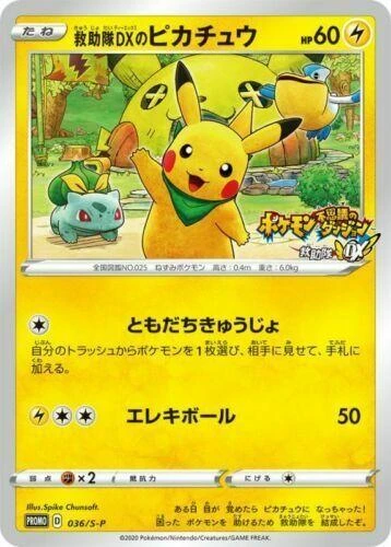 Rescue Team Dx's Pikachu 36s P