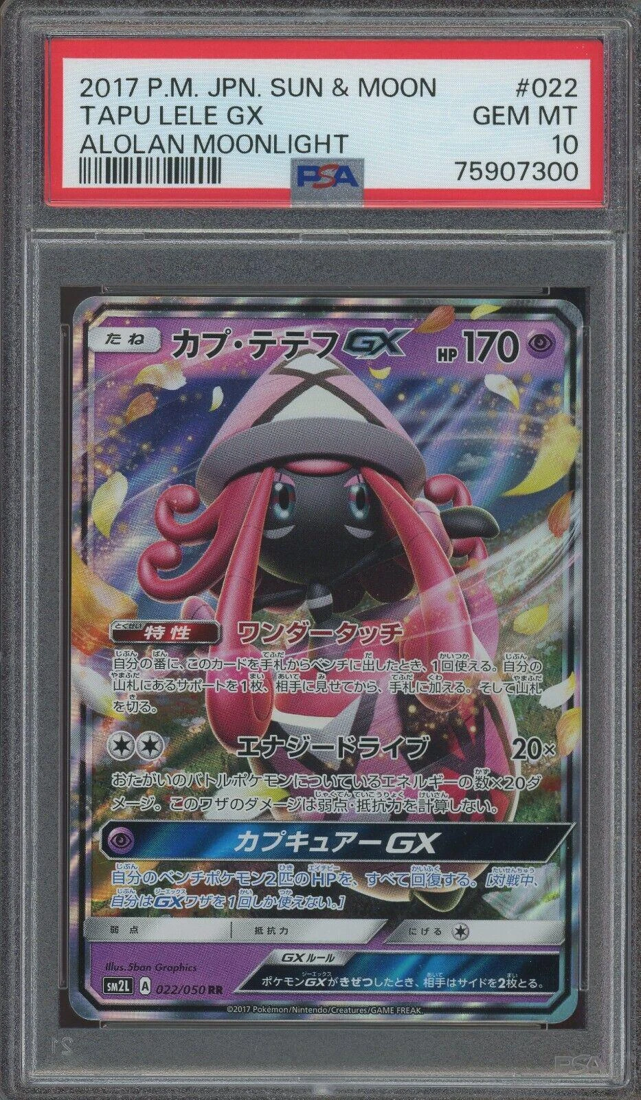 Tapu Lele Gx #22