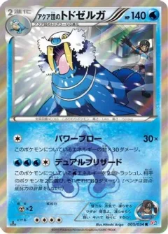 Team Aqua's Walrein 1st Edition