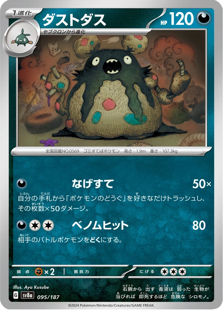 Garbodor #95