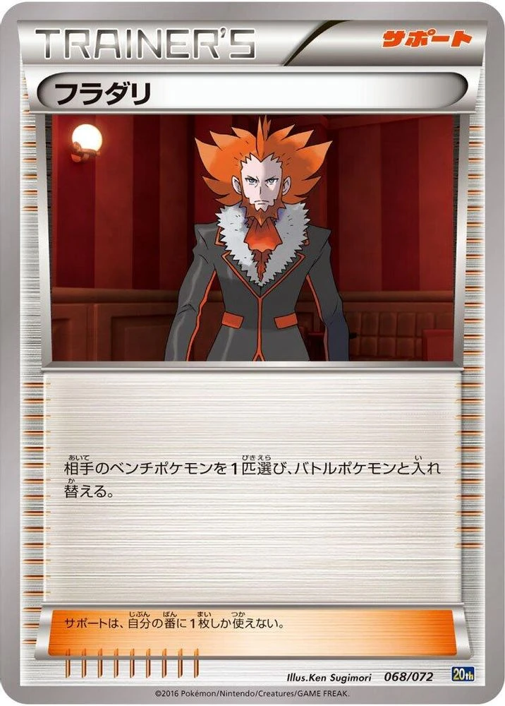 Lysandre #68