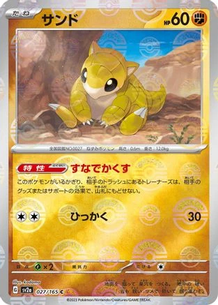 Sandshrew Reverse #27
