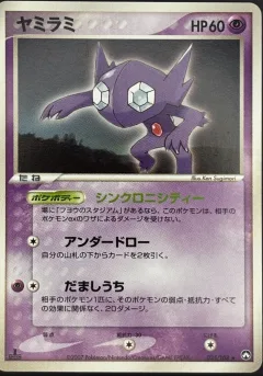 Sableye