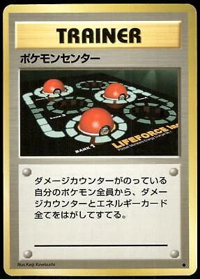 Pokemon Center