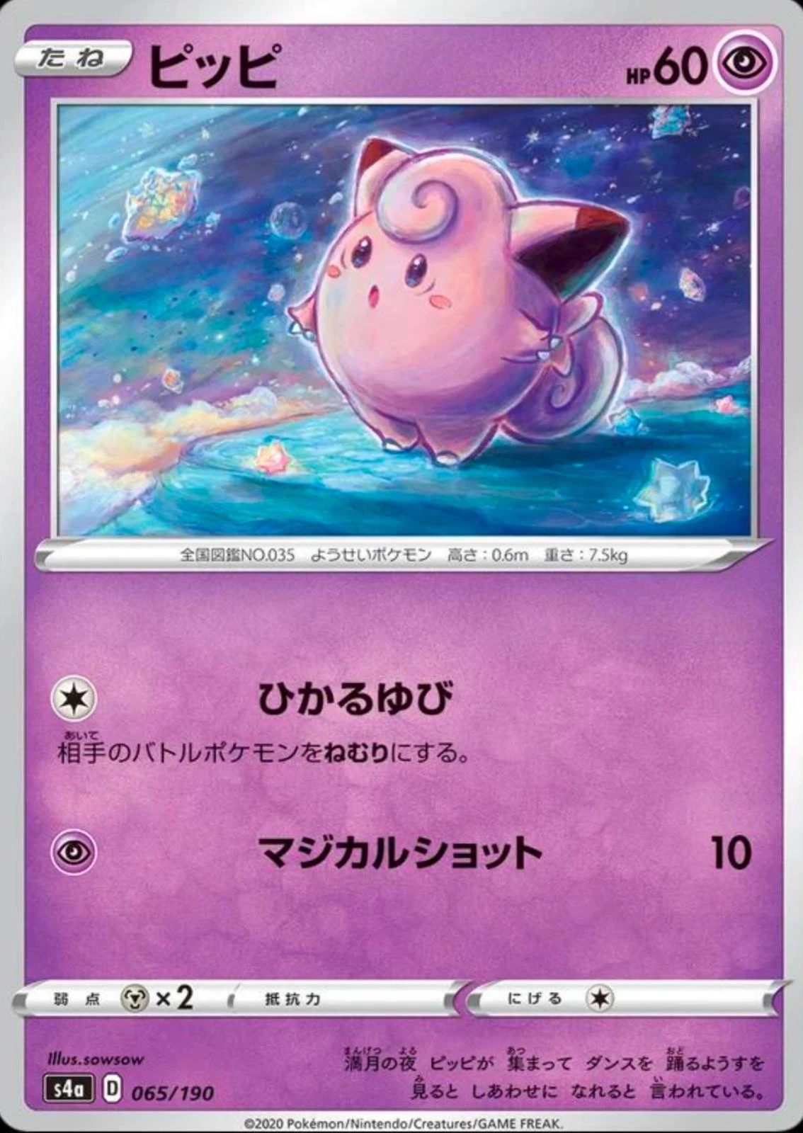 Clefairy #65