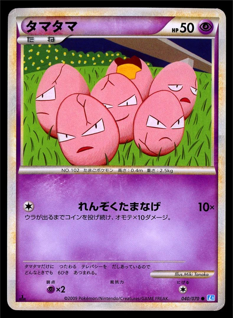 Exeggcute #40