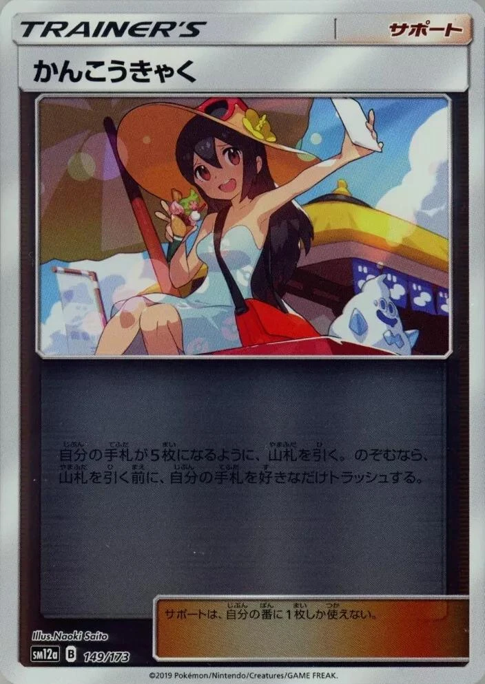 Sightseer Reverse Holo #149
