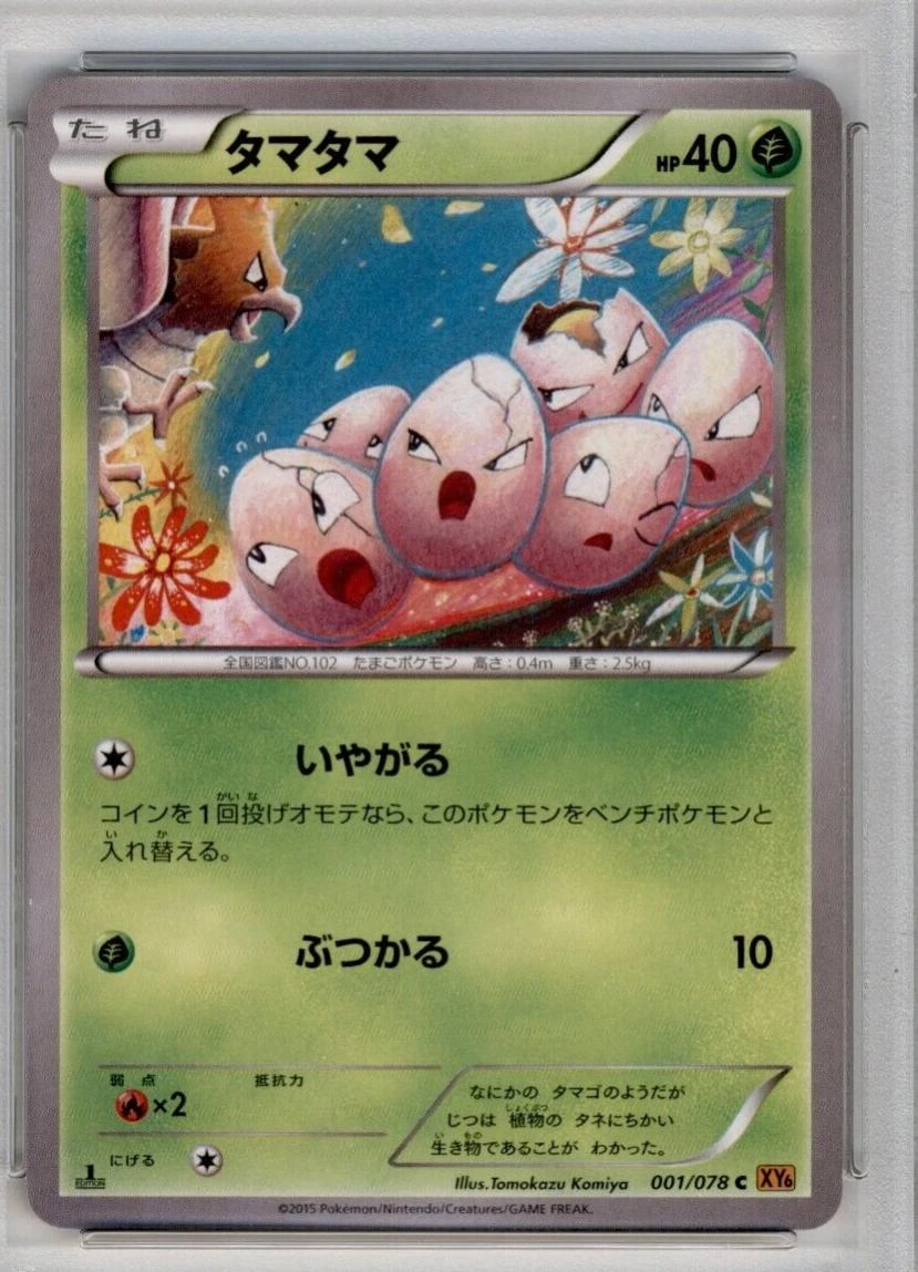 Exeggcute 1st Edition #1