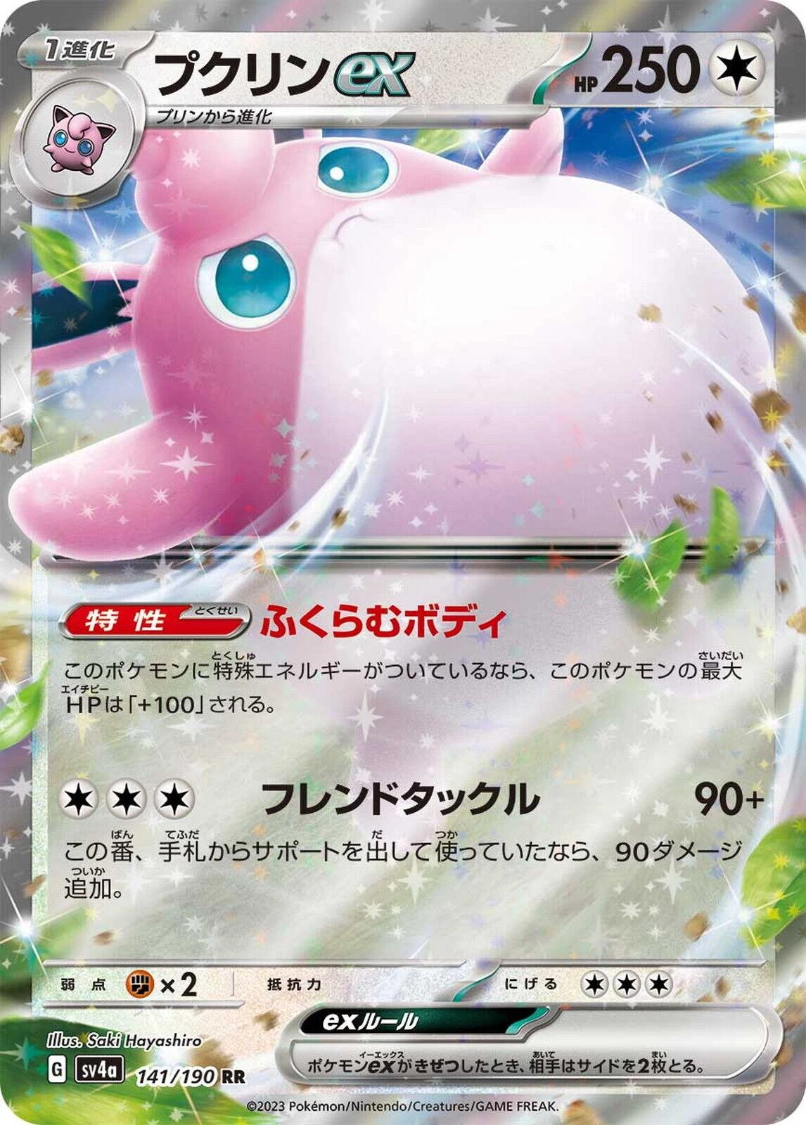Wigglytuff ex #141