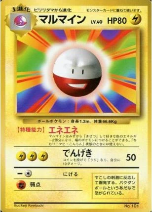 Electrode No Rarity #101