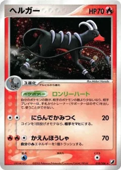 Houndoom 1st Edition