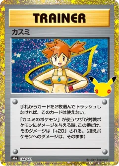Misty