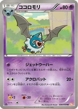 Swoobat #30
