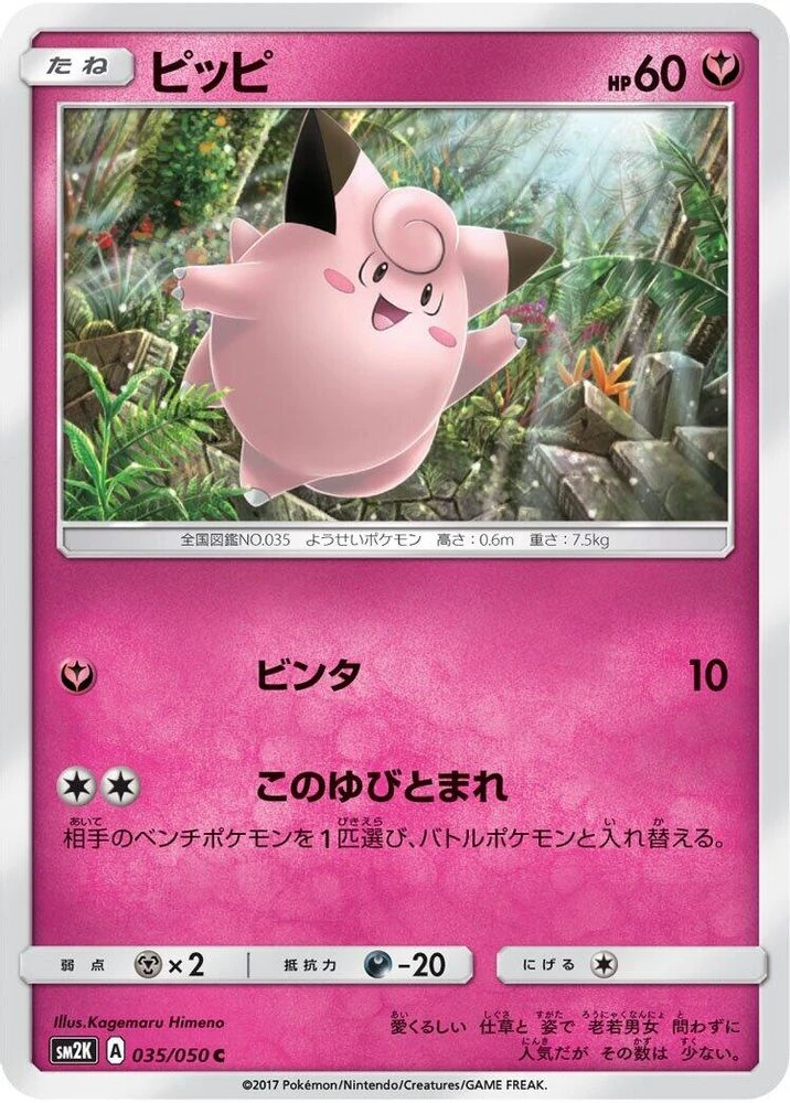 Clefairy #35