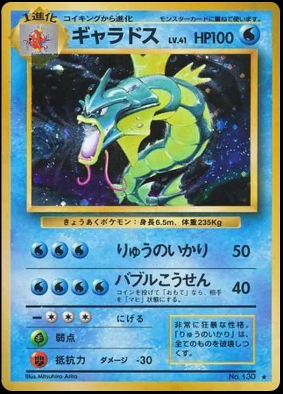 Gyarados #130