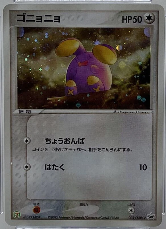 Whismur #31/ADV-P