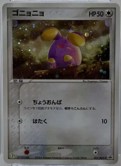 Whismur