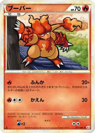 Magmar #13