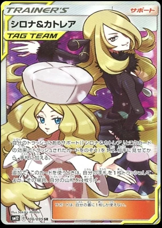 Cynthia & Caitlin #106