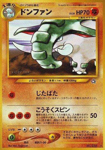 Donphan #232