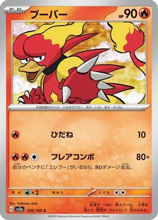 Magmar #126