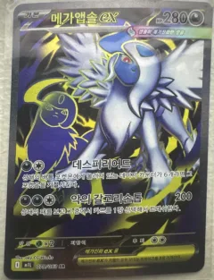 Mega Absol Ex