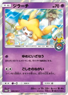 Jirachi 89sm P