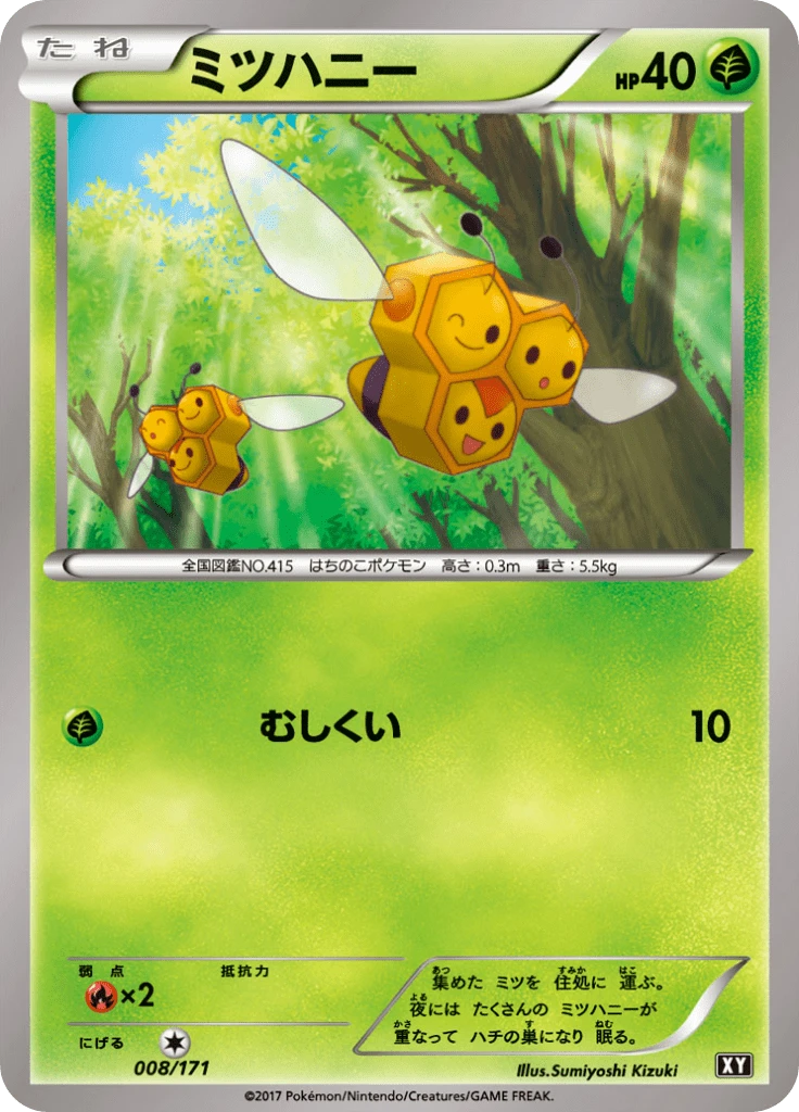 Combee #8