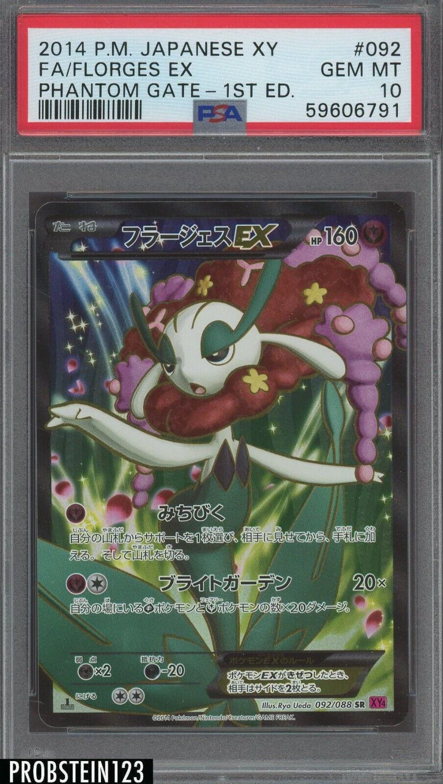 Florges Ex 1st Edition #92
