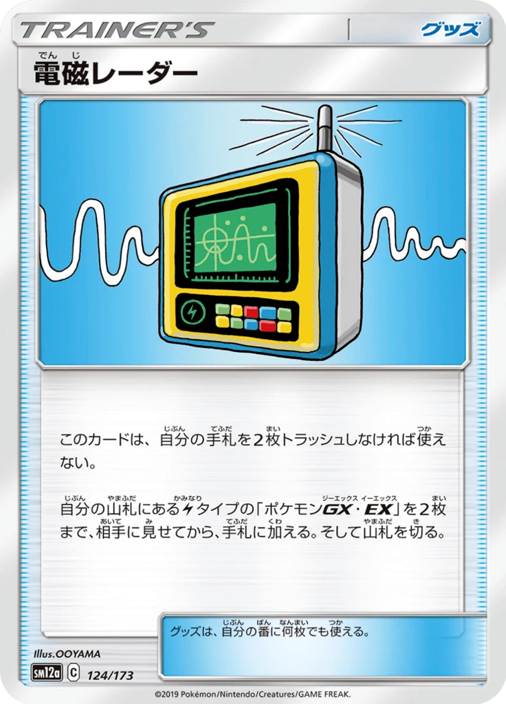 Electromagnetic Radar Reverse Holo #124