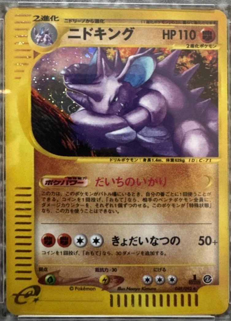 Nidoking 1st Edition #49