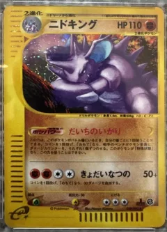 Nidoking 1st Edition