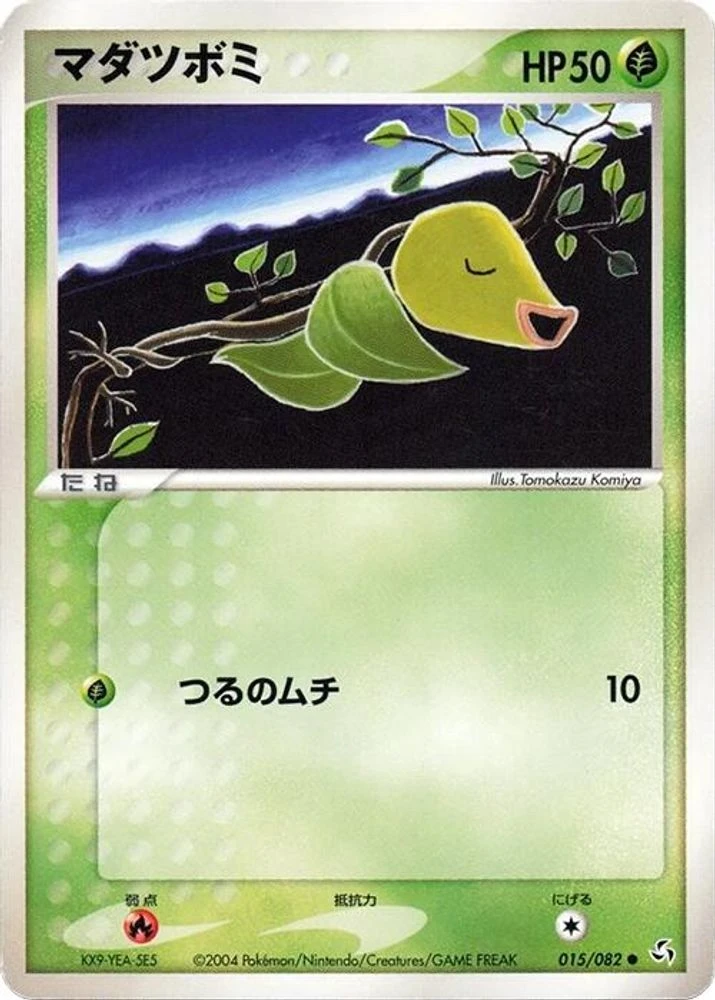 Bellsprout #15