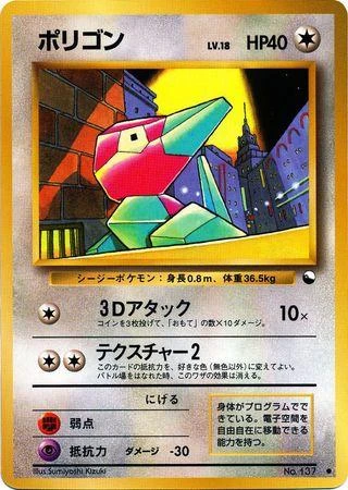 Porygon Series 1 #137