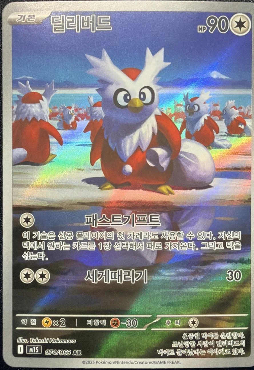 Delibird #74