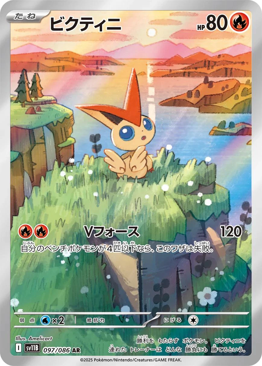 Victini #97