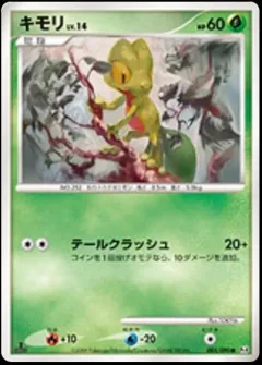 Treecko 1st Edition